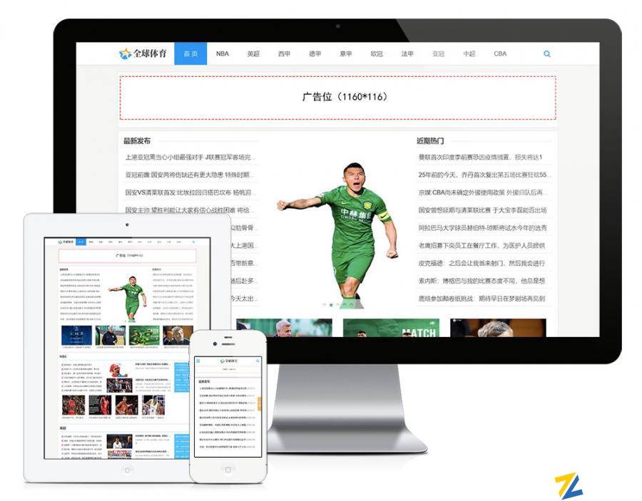 响应式体育新闻资讯类thinkphp网站模板