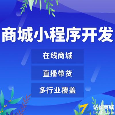 营销商城小程序红包卡券转盘抽奖小程序功能多样