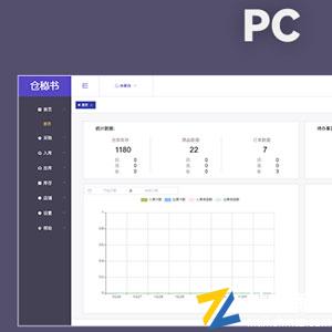 云链条|WMS仓储进销存系统