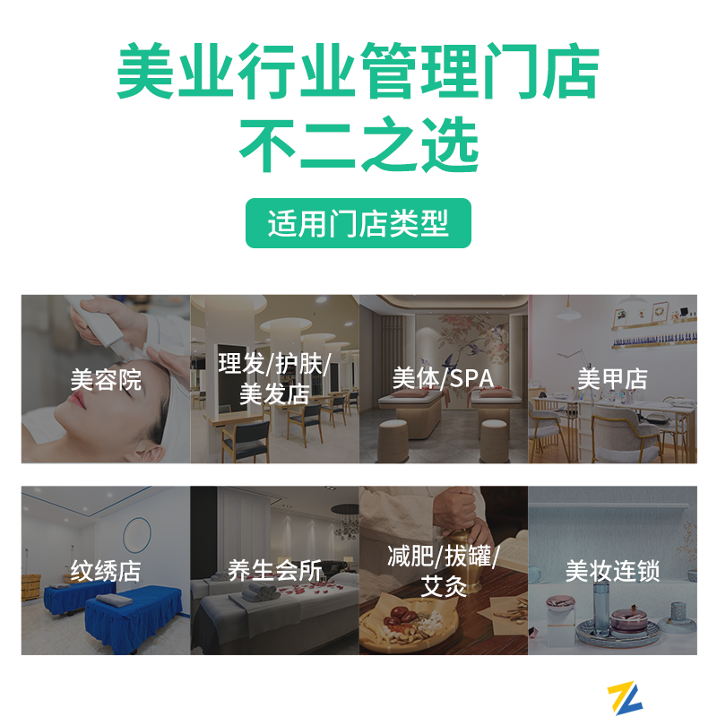 纳客智慧美业会员收银系统 | 预约到店营销拓客管理系统