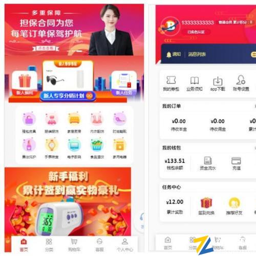 精品商城返佣源码|返利商城系统ThinkPhp5+VUE运营版