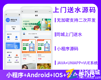 省钱兄上门送水小程序源码桶装水配送源码同城上门配送
