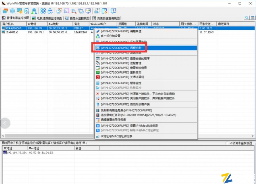 WorkWin企业电脑监控软件旗舰版120用户