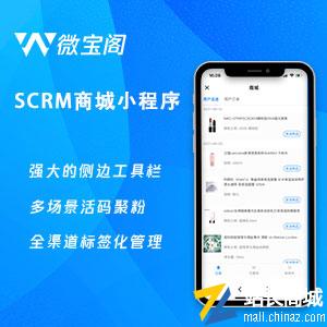 微宝阁三级分销SCRM电商|拼团抽奖商城小程序