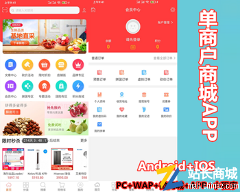 sybshop单商户B2C商城系统|H5原生APP商城小程序支持安卓苹果uniapp