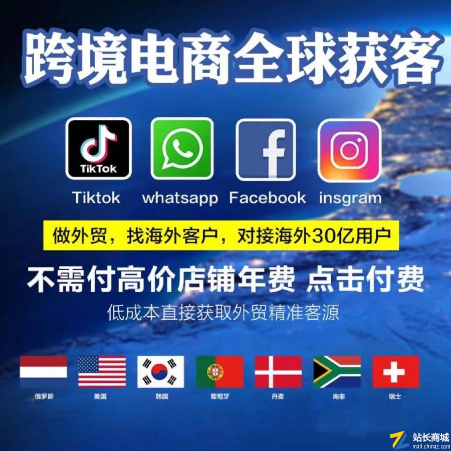 外贸软件Facebook直播截流同行ins引流用户采集