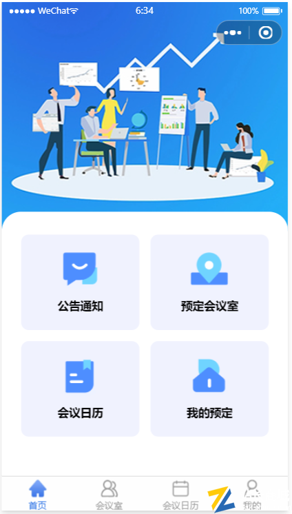会议室预定小程序源码
