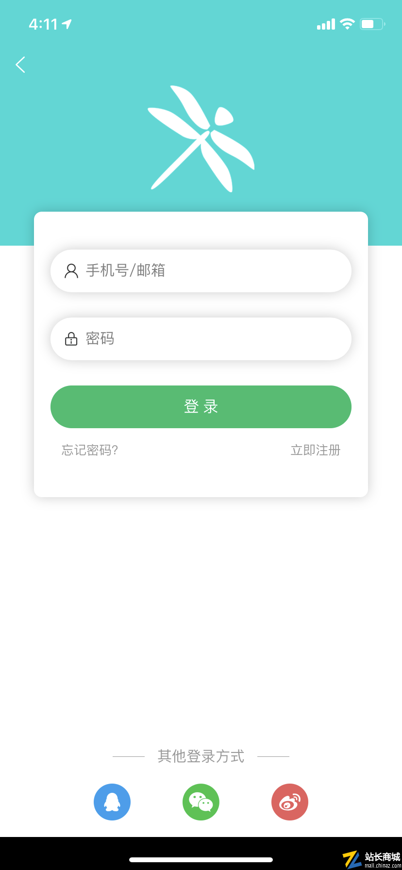 蜻蜓S系统app(PHP/JAVA双版本)