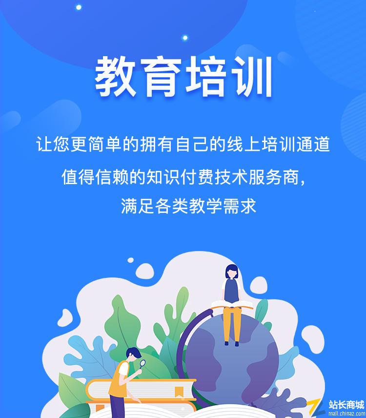 在线教育培训小程序企业培训线上教育平台小程序开发