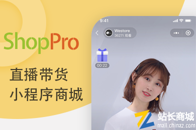 ShopPro直播带货小程序商城