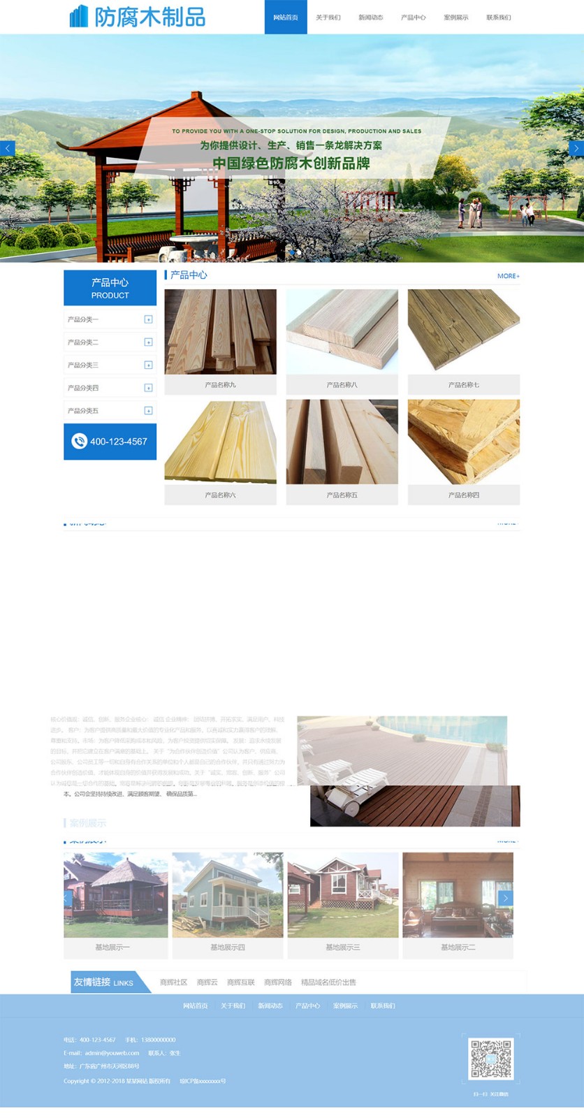 842防腐木制品建筑网站模板.jpg