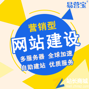 【响应式企业官网】推广营销型网站|移动端可响应AMP/MIP