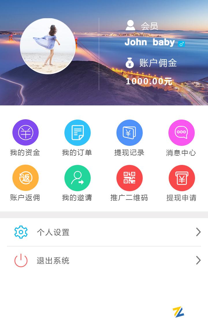 在线课程销售系统