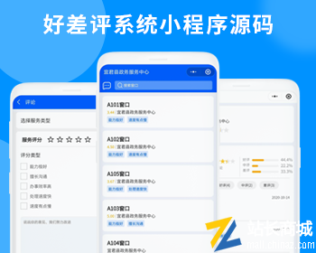 省钱兄好差评小程序系统源码用户服务满足度评价源码
