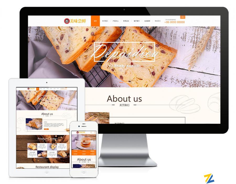 蛋糕面包食品奶茶thinkphp网站模板