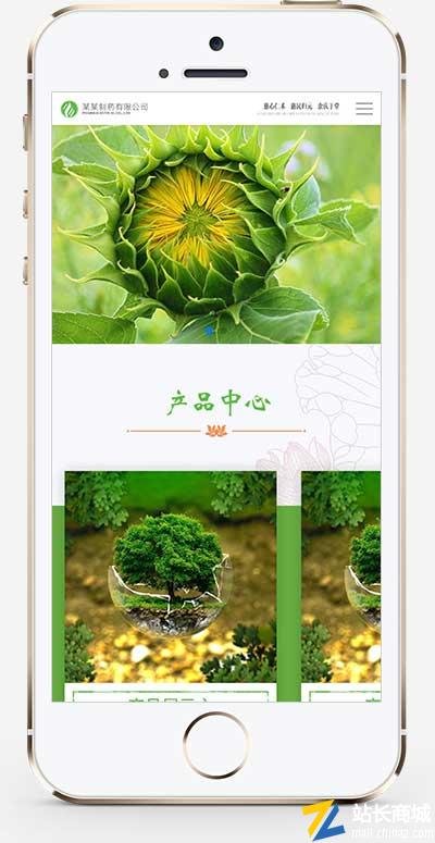 (自适应手机端)响应式通用医药制药类企业网站模板HTML5农业园林网站源码下载