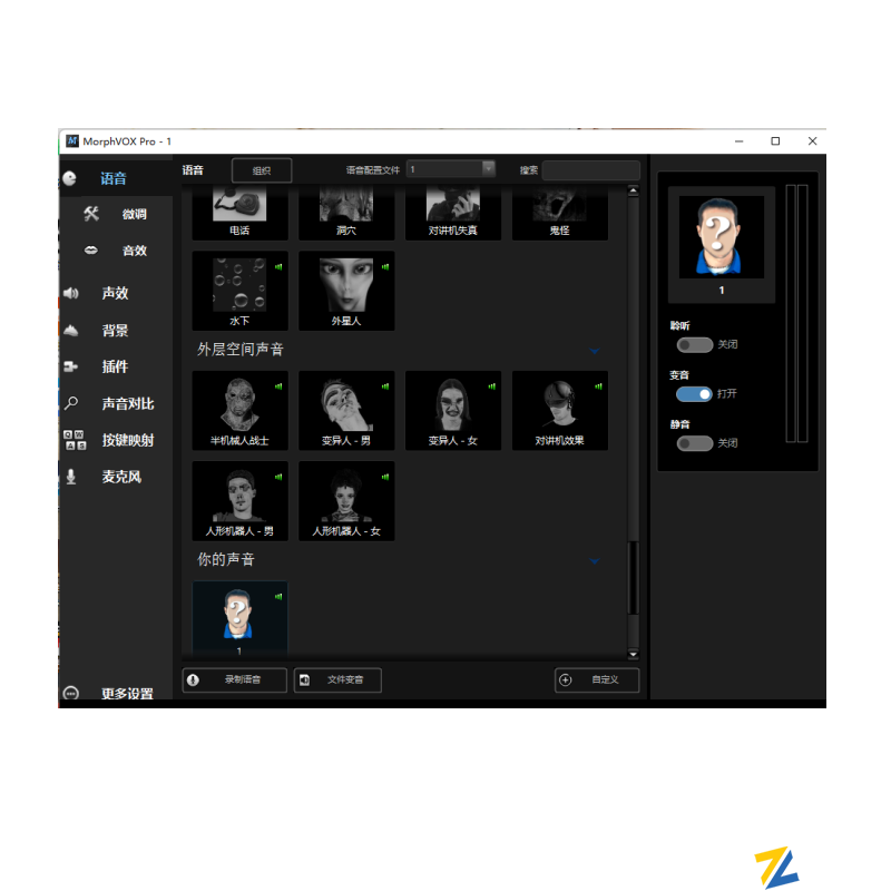 MorphVOX Pro变声器软件5.0官方正版授权| 支持QQ微信YY直播特效