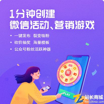 抽奖大转盘刮刮乐源码投票红包吸粉裂变引流