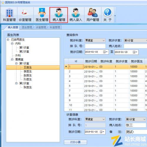 医院排队叫号系统源码分诊系统源码叫号系统源码