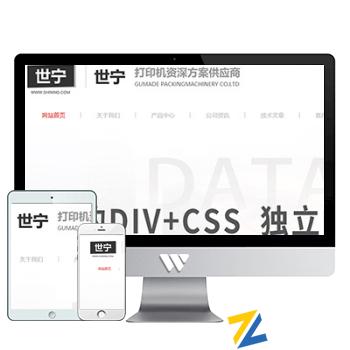 灰色企业网站DIV+CSS电脑PC端源码