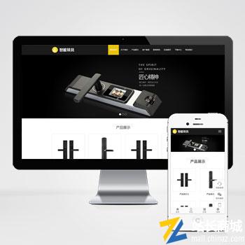 电子智能锁产品研发类网站模板响应式网站源码
