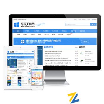 系统软件下载thinkphp网站模板
