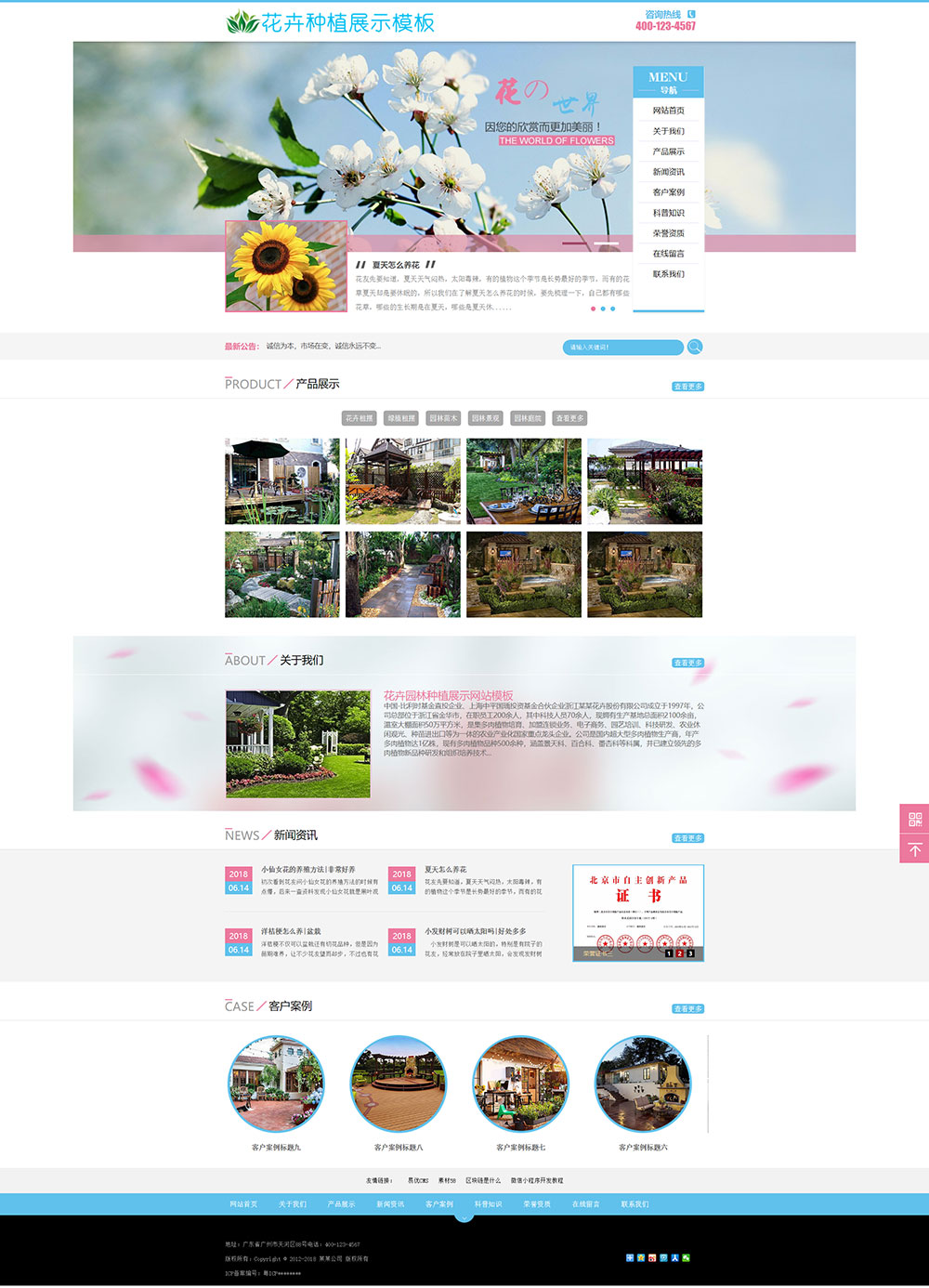635花卉园林种植展示网站模板.jpg