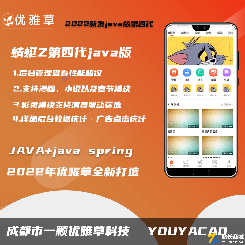 优雅草JAVA版第四代蜻蜓Z系统