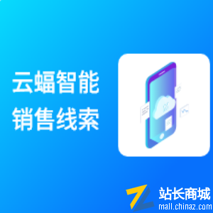 云蝠智能企业线索挖掘-寻找属于自己的意向客户 专业版