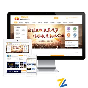 股权投资财富管理thinkphp网站模板