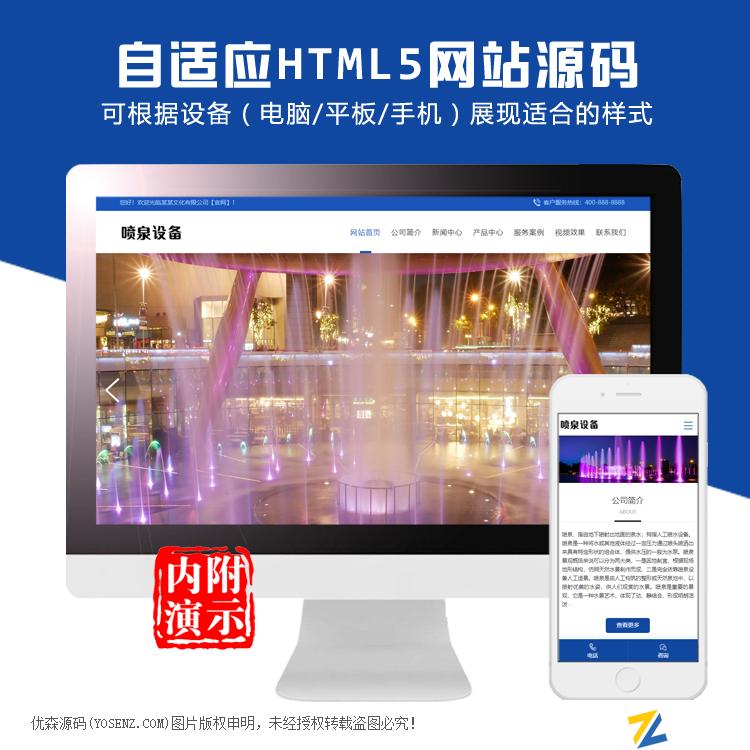 喷泉设备工程类pbootcms网站模板