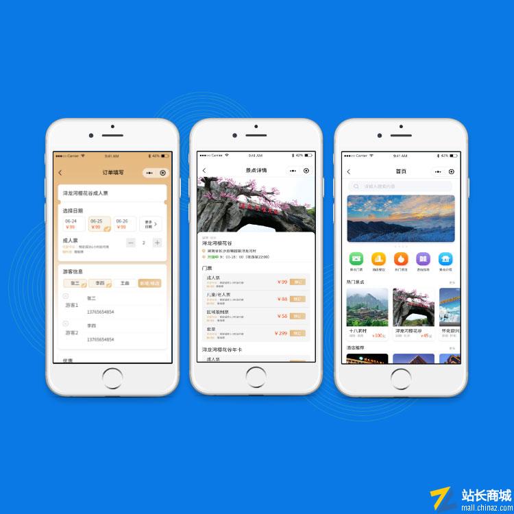 景区微信购票系统 | 旅游小程序公众号售票系统 | 微信订票系统