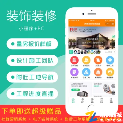 微信装修公司小程序企业营销装修报价计算器装修获客微信定制开发