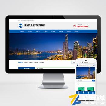 html5蓝色响应式环境工程设备pbootcms网站模板