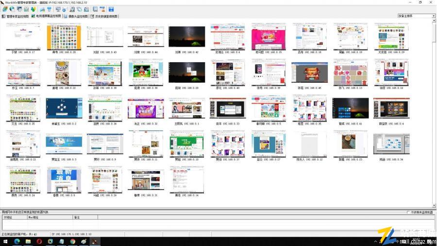 WorkWin企业电脑监控软件旗舰版120用户