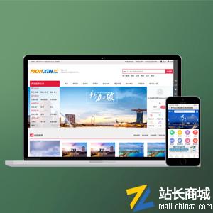 梦行云旅游系统单旅行社版