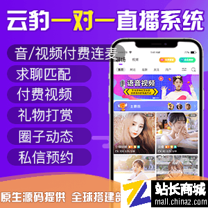 云豹一对一直播系统源码|一对一直播app开发