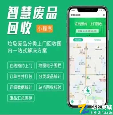 言杰网络废品回收环保垃圾回收小程序