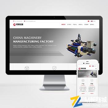 中英文双语机械设备网站pbootcms模板