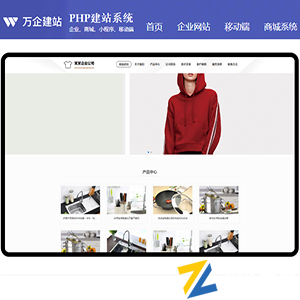 服装服饰企业网站DIV+CSS电脑PC端源码