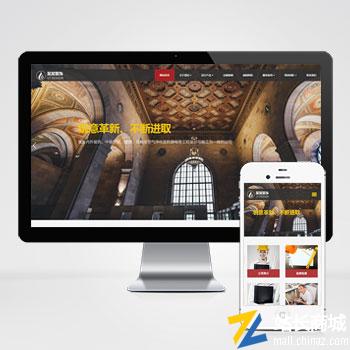(手机端自适应)装饰工程类响应式网站pbootcms模板html5装饰装潢公司网站源码