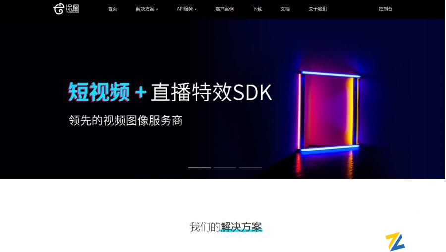 涂图美颜SDK|剪辑SDK|直播美颜|视频剪辑|图像特效剪辑