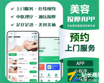 家政技师上门预约APP源码预约美容足浴上门到家足疗理疗保洁技师入驻系统