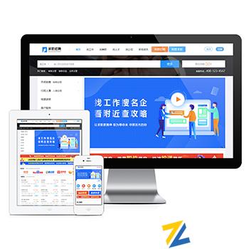 求职招聘人才找工作thinkphp网站模板