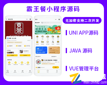 省钱兄外卖霸王餐程序免费吃外卖小程序+APP+公众号+H5多端源码