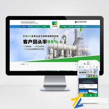 绿色环保设备pbootcms企业网站模板