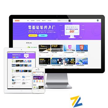 视频课程教程知识付费thinkphp网站模板