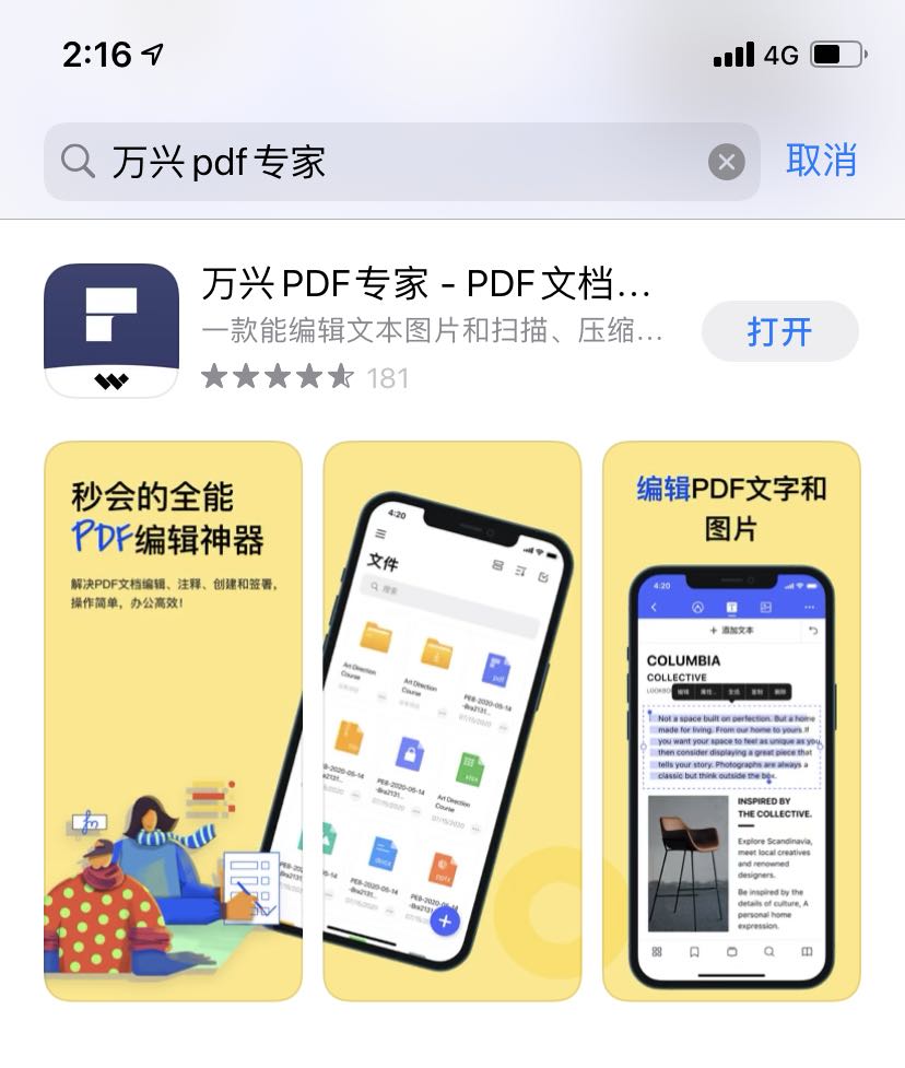 PDFAPP