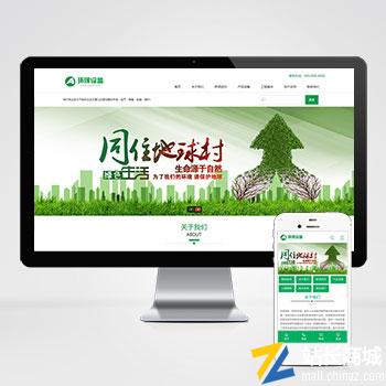绿色环保设备pbootcms网站模板