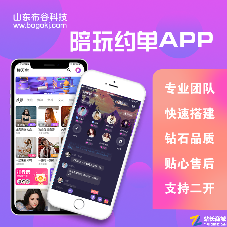 布谷多人语音聊天室app源码|语音直播app源码|语音厅|派单厅